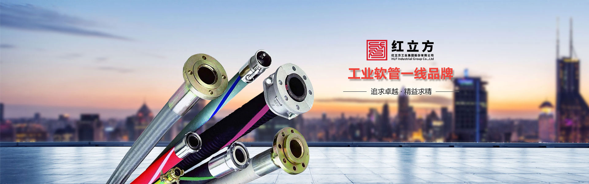 红立方工业集团股份有限公司